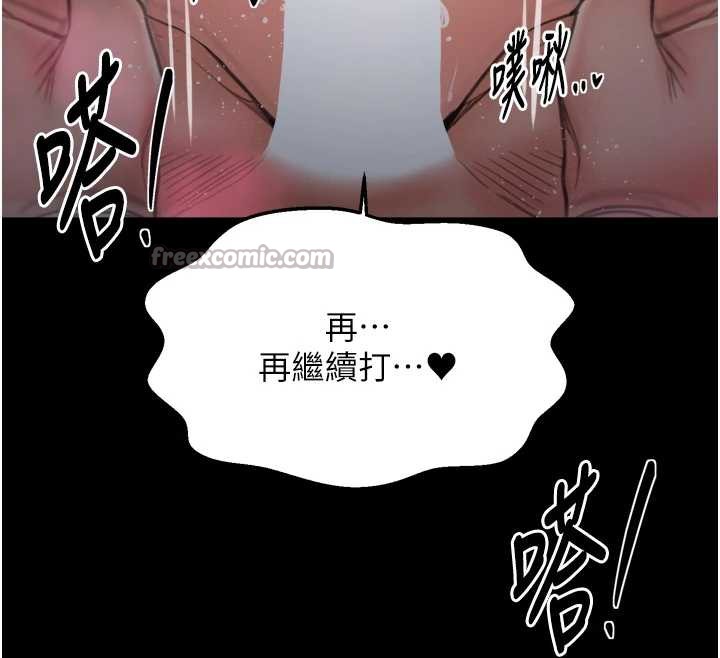 最強家丁第58話-誤觸抖M開關