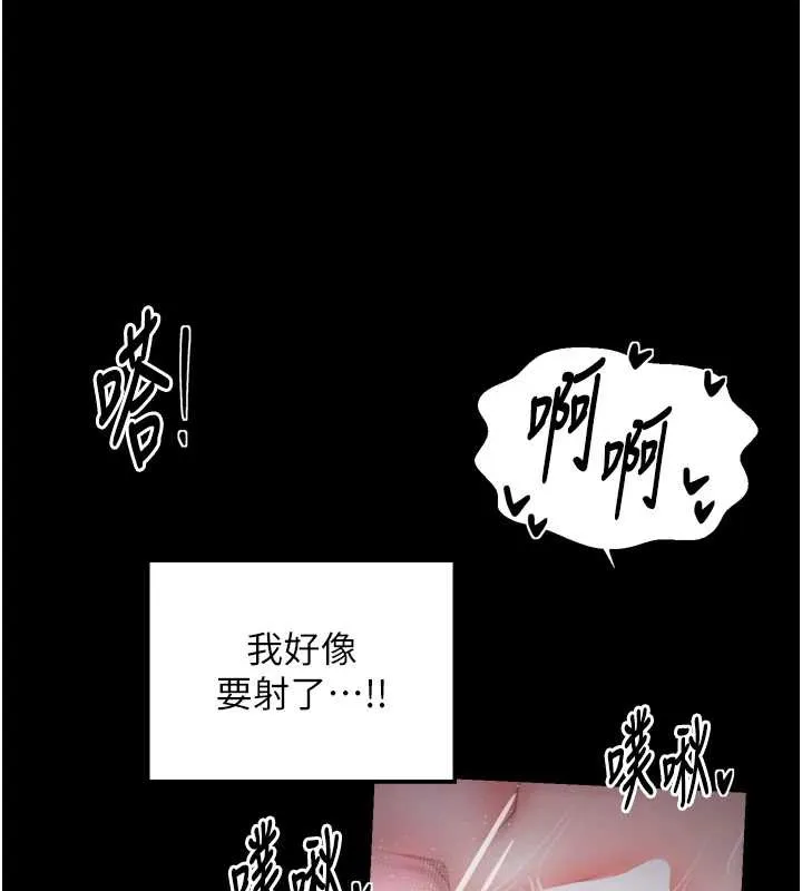 最强家丁-第58話-誤觸抖M開關 - 图片 57