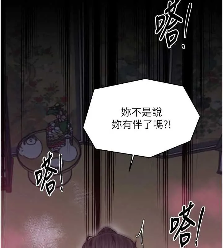 最强家丁-第58話-誤觸抖M開關 - 图片 64