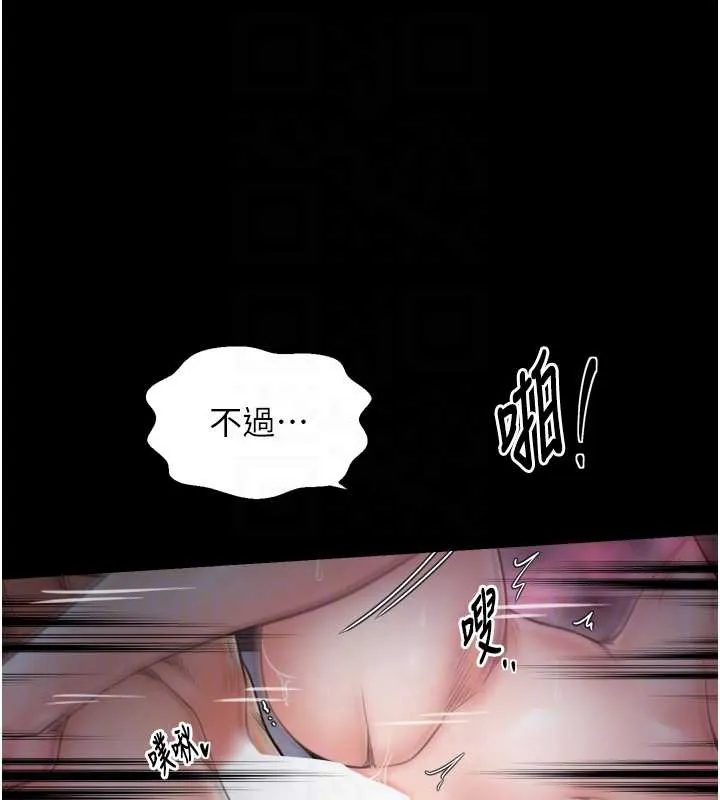 最强家丁-第58話-誤觸抖M開關 - 图片 73