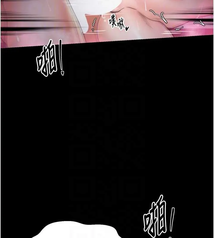 最强家丁-第58話-誤觸抖M開關 - 图片 74