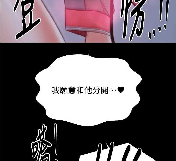 最強家丁第58話-誤觸抖M開關