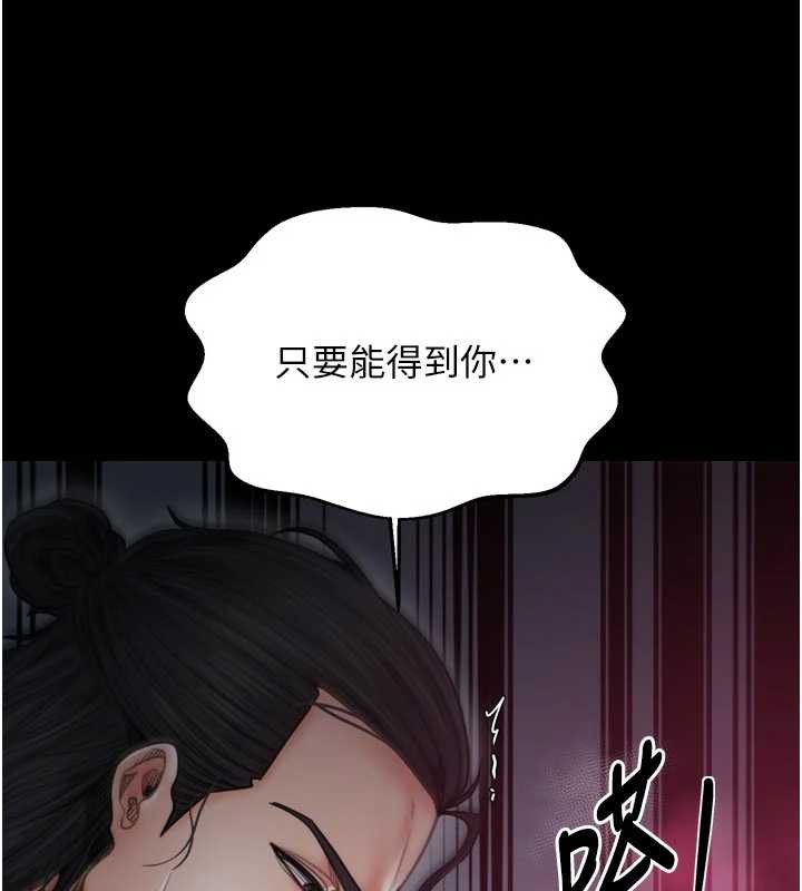 最強家丁第58話-誤觸抖M開關