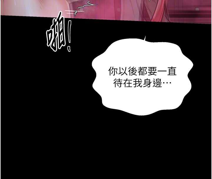 最強家丁第58話-誤觸抖M開關