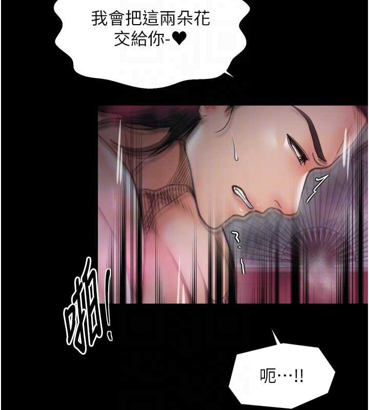 最強家丁第58話-誤觸抖M開關