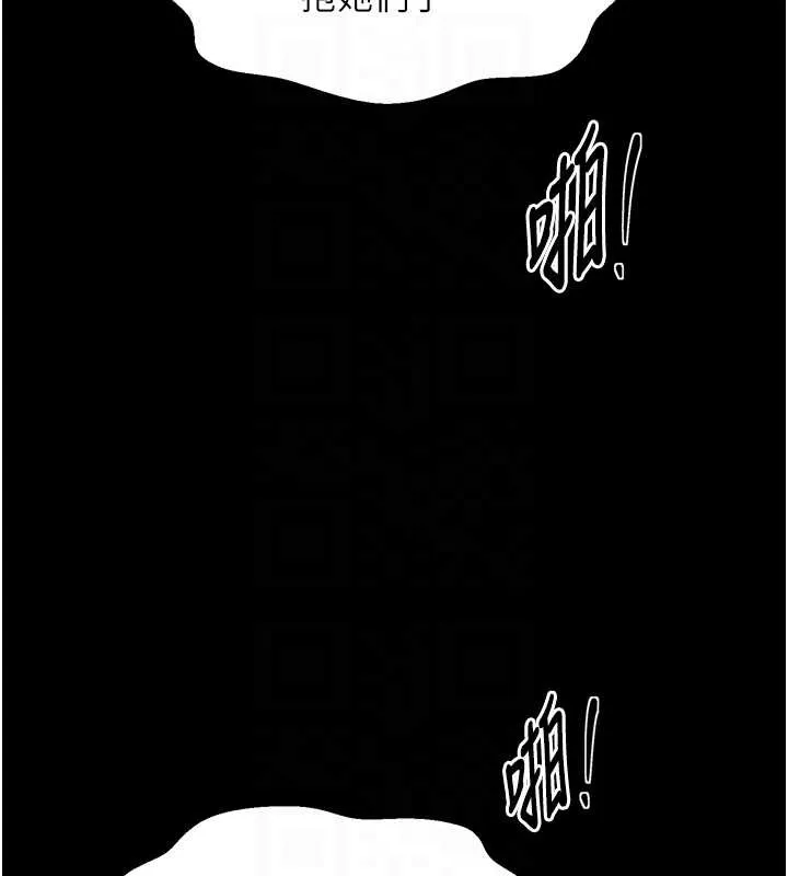 最强家丁-第58話-誤觸抖M開關 - 图片 81