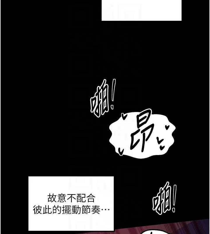 最强家丁-第58話-誤觸抖M開關 - 图片 88