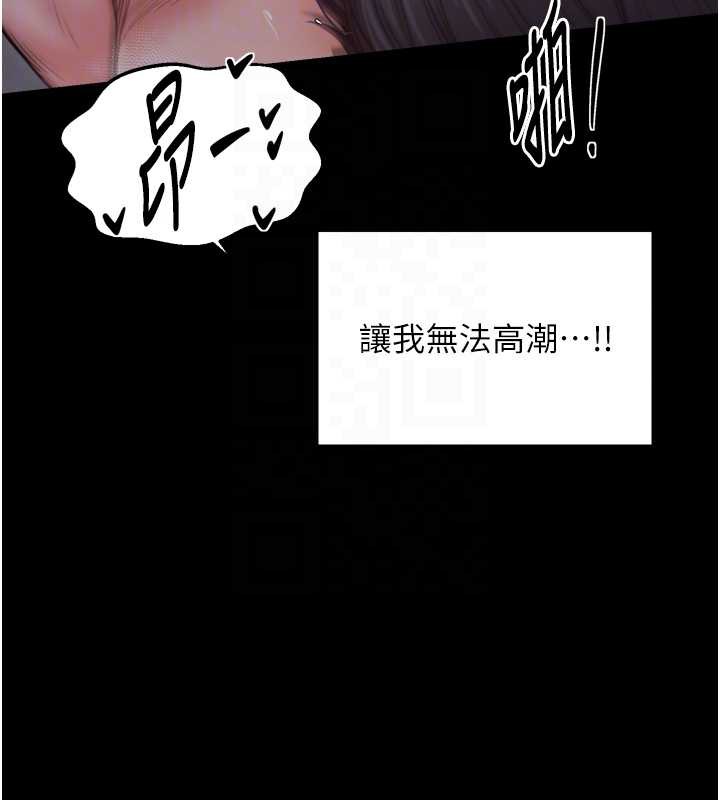 最強家丁第58話-誤觸抖M開關