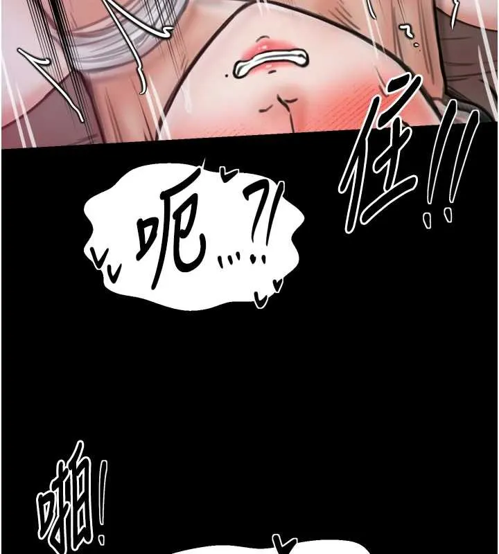 最强家丁-第58話-誤觸抖M開關 - 图片 92