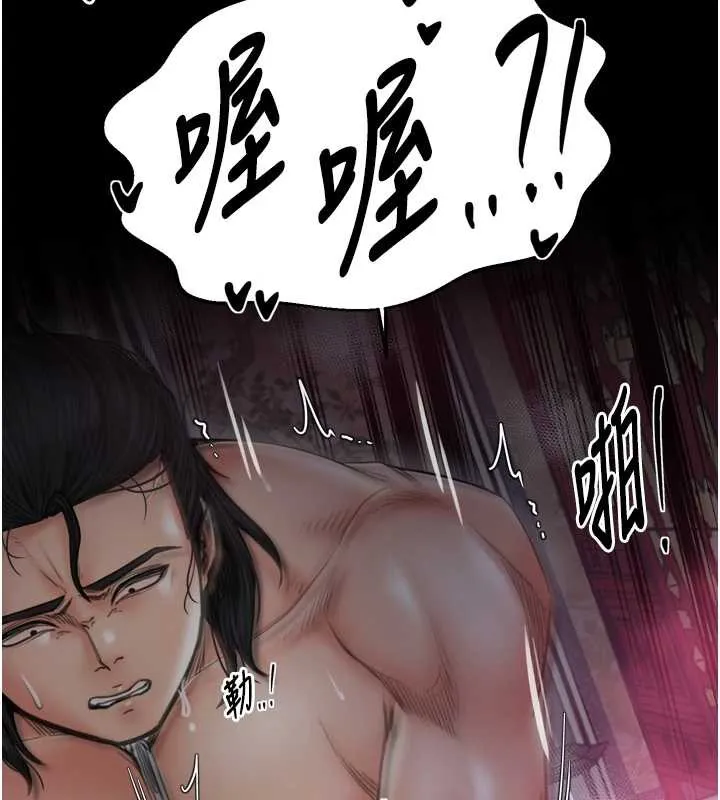 最强家丁-第58話-誤觸抖M開關 - 图片 93