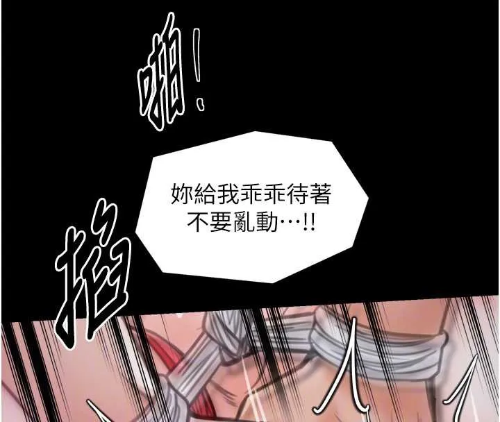 最强家丁-第58話-誤觸抖M開關 - 图片 91