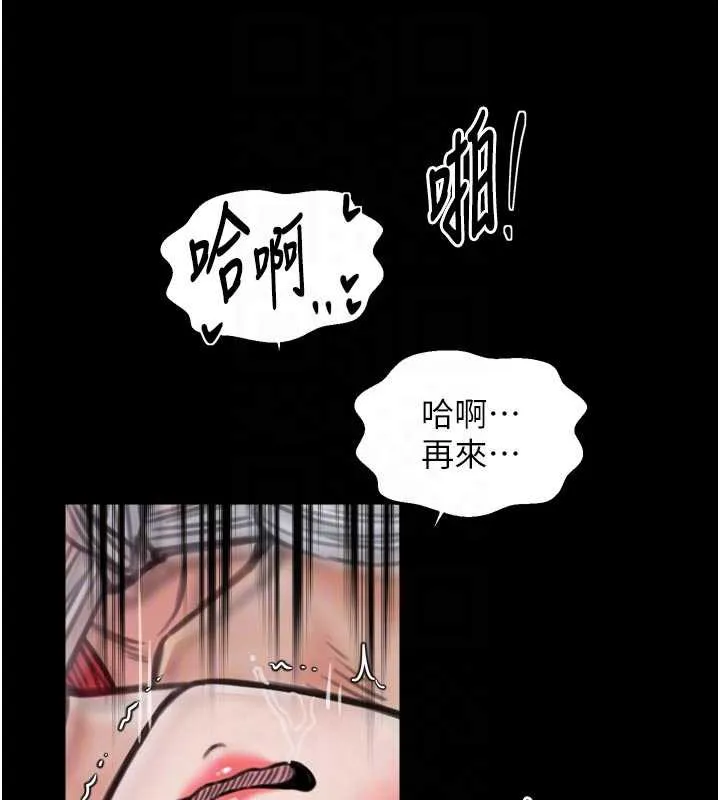 最强家丁-第58話-誤觸抖M開關 - 图片 96