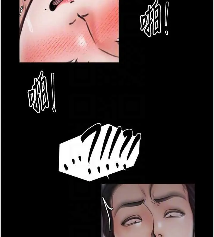 最强家丁-第58話-誤觸抖M開關 - 图片 97