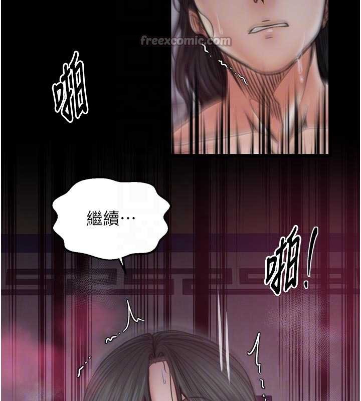 最強家丁第58話-誤觸抖M開關