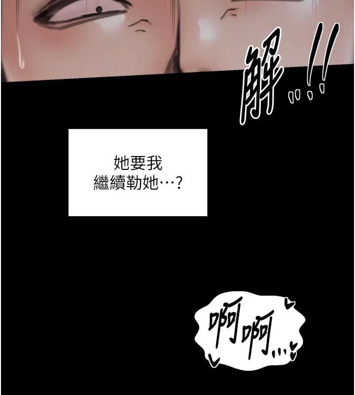最強家丁第58話-誤觸抖M開關