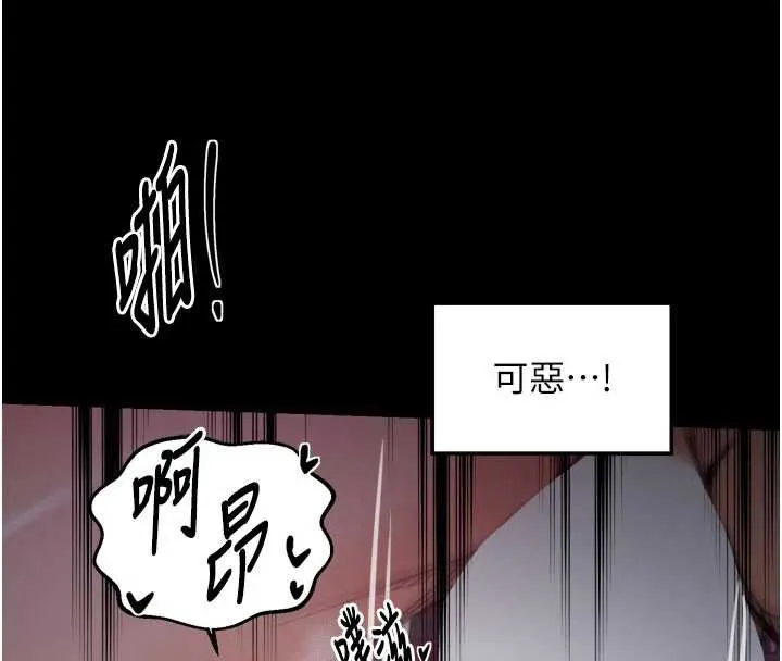 最強家丁第58話-誤觸抖M開關