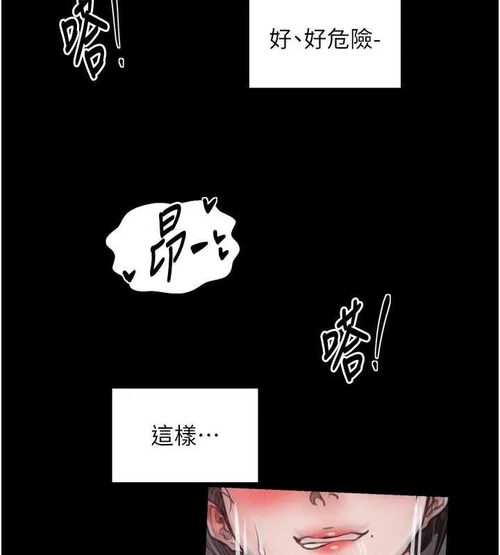 最强家丁-第58話-誤觸抖M開關 - 图片 108