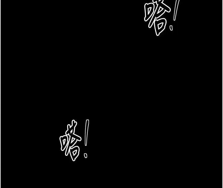 最强家丁-第58話-誤觸抖M開關 - 图片 110