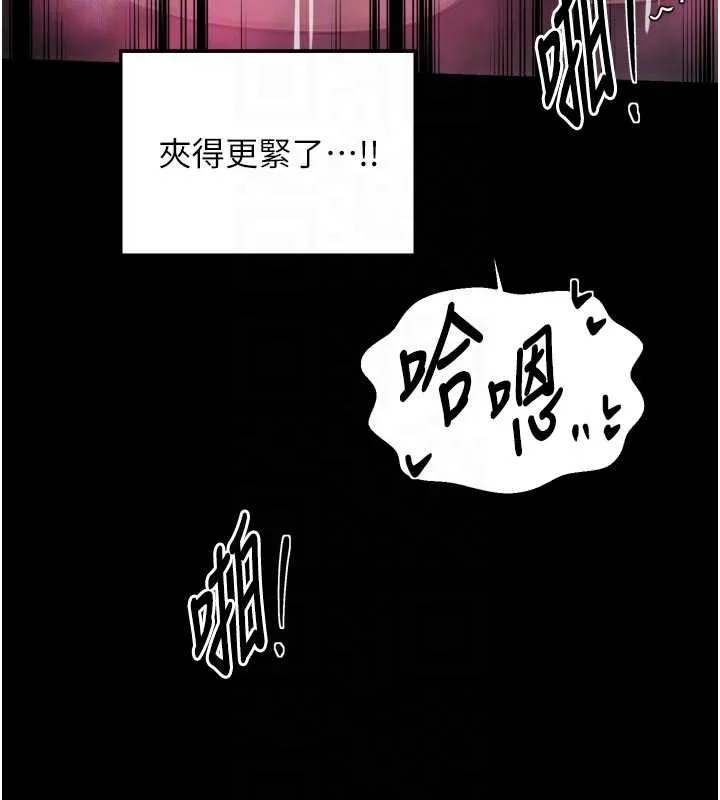 最强家丁-第58話-誤觸抖M開關 - 图片 105