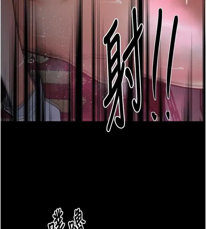 最强家丁-第58話-誤觸抖M開關 - 图片 116