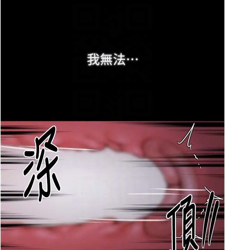 最强家丁-第58話-誤觸抖M開關 - 图片 111