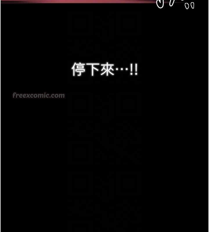 最強家丁第58話-誤觸抖M開關