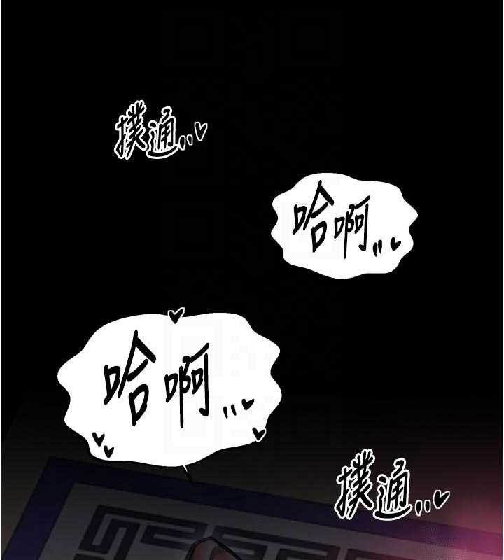 最強家丁第58話-誤觸抖M開關