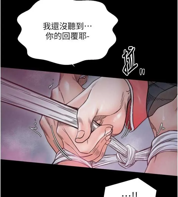 最强家丁-第58話-誤觸抖M開關 - 图片 127