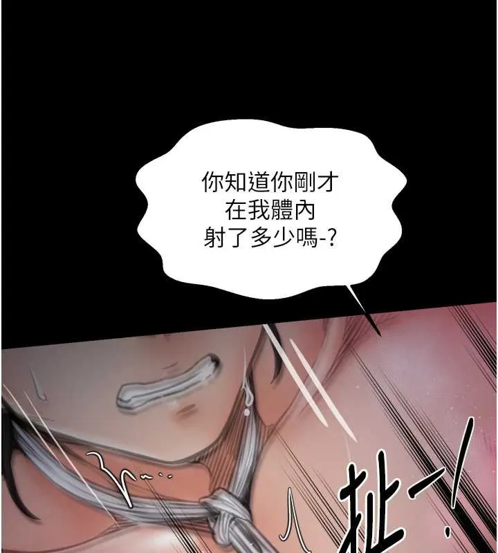 最强家丁-第58話-誤觸抖M開關 - 图片 129
