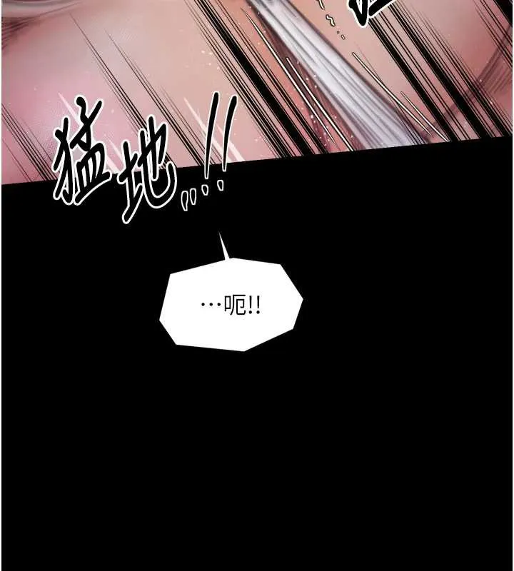 最強家丁第58話-誤觸抖M開關