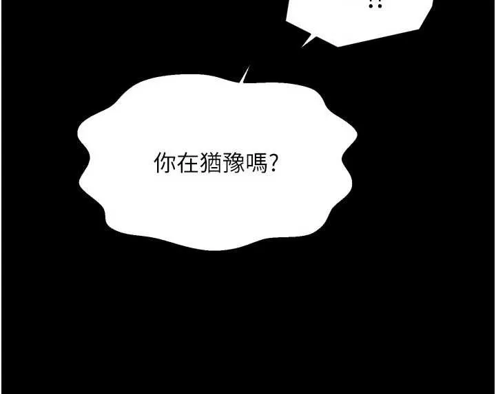 最强家丁-第58話-誤觸抖M開關 - 图片 128