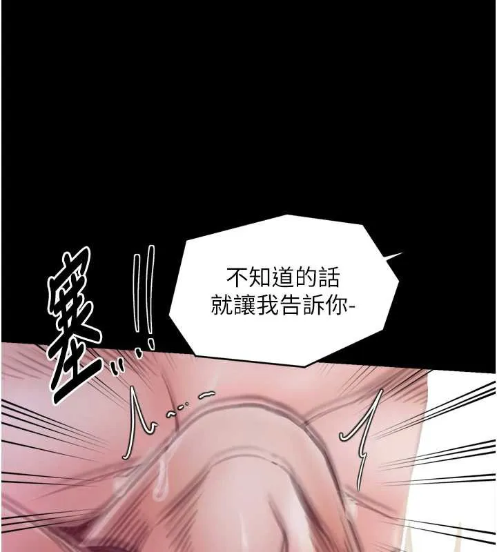 最强家丁-第58話-誤觸抖M開關 - 图片 131