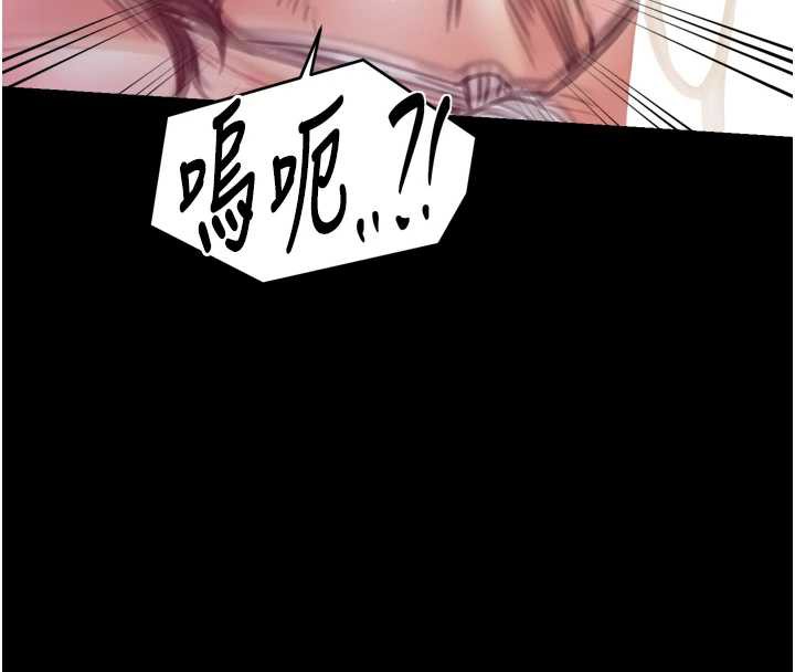 最強家丁第58話-誤觸抖M開關