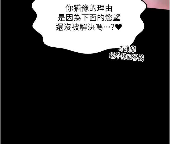 最強家丁第58話-誤觸抖M開關