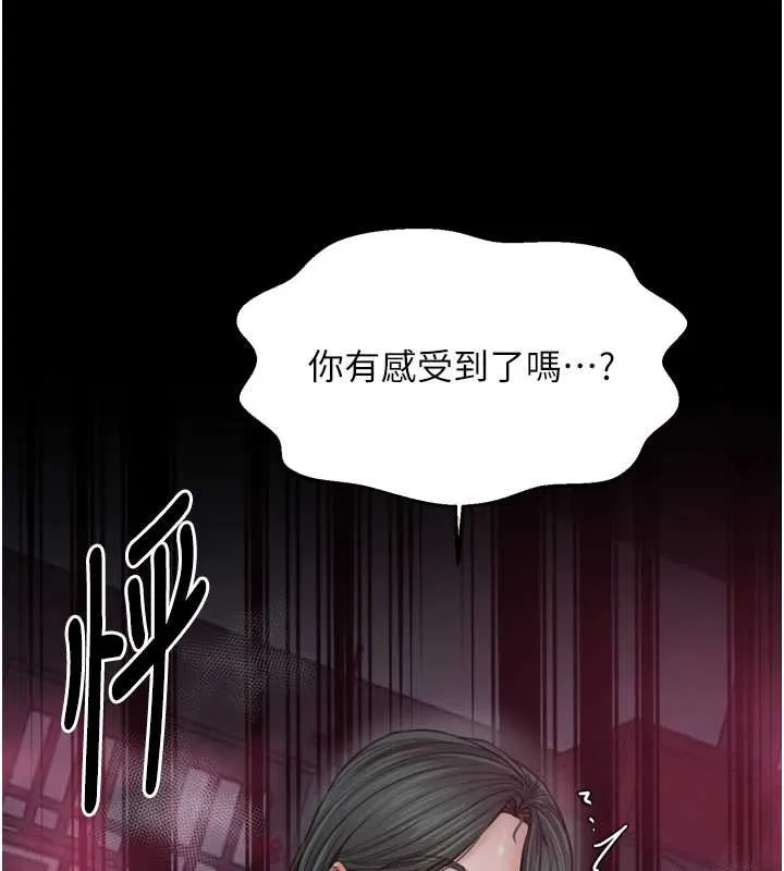 最强家丁-第58話-誤觸抖M開關 - 图片 133
