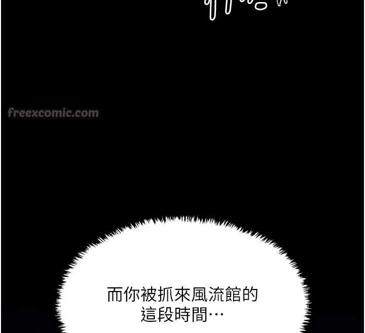 最強家丁第58話-誤觸抖M開關