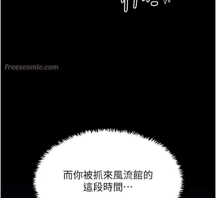 最強家丁第58話-誤觸抖M開關