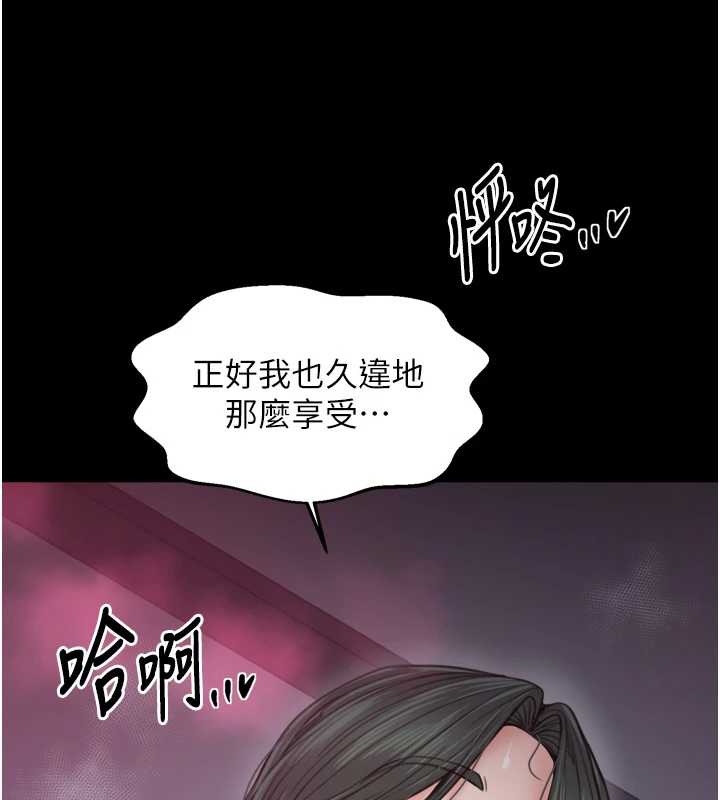 最強家丁第58話-誤觸抖M開關