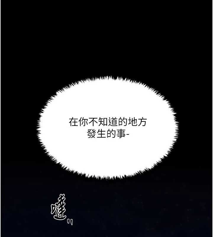 最強家丁第58話-誤觸抖M開關