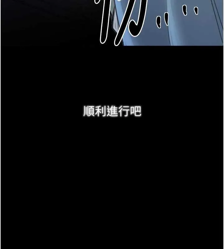 最強家丁第58話-誤觸抖M開關