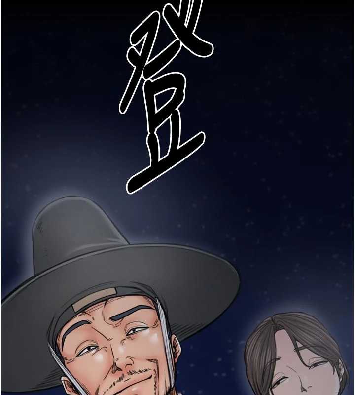 最強家丁第58話-誤觸抖M開關