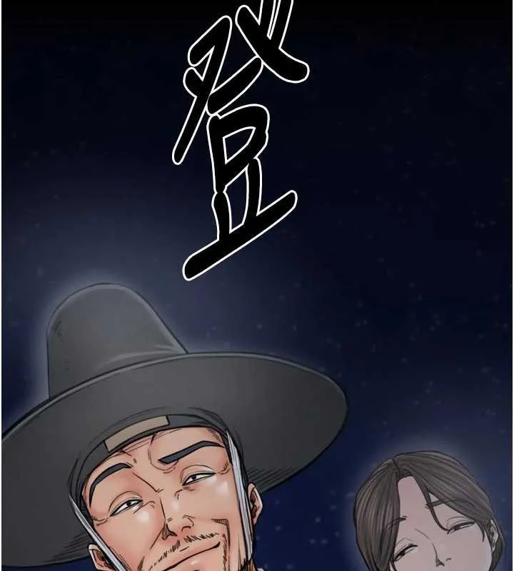 最强家丁-第58話-誤觸抖M開關 - 图片 149