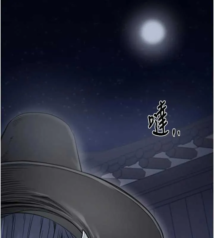 最强家丁-第58話-誤觸抖M開關 - 图片 145