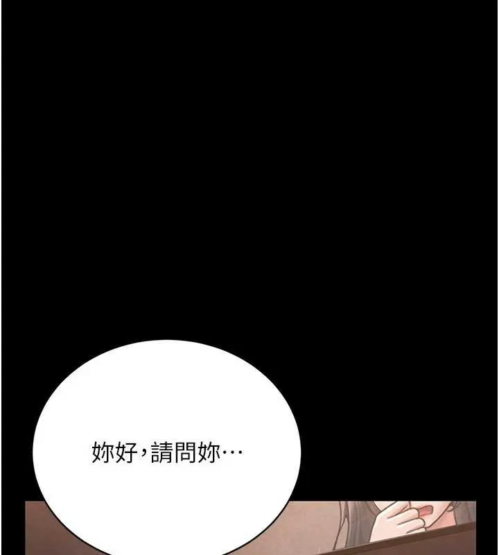 猎艷管理员-第12話-妳忍得很好，給妳內射當獎勵 - 图片 9