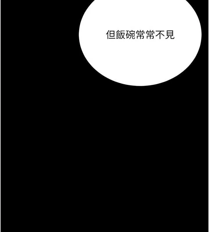 猎艷管理员-第12話-妳忍得很好，給妳內射當獎勵 - 图片 39
