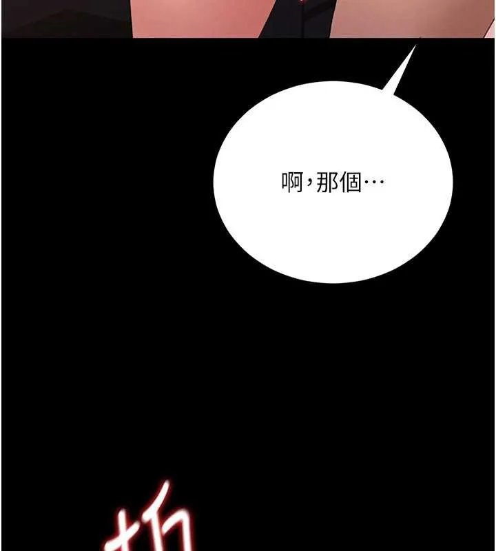 猎艷管理员-第12話-妳忍得很好，給妳內射當獎勵 - 图片 50