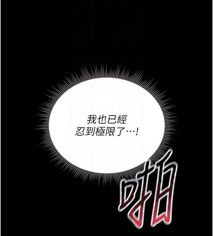 猎艷管理员-第12話-妳忍得很好，給妳內射當獎勵 - 图片 68