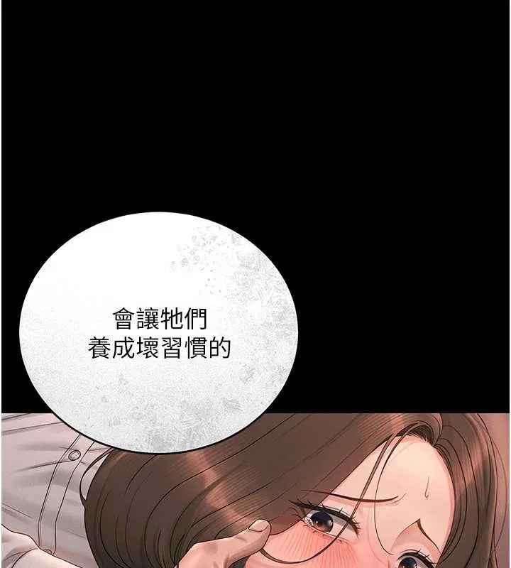 猎艷管理员-第12話-妳忍得很好，給妳內射當獎勵 - 图片 94