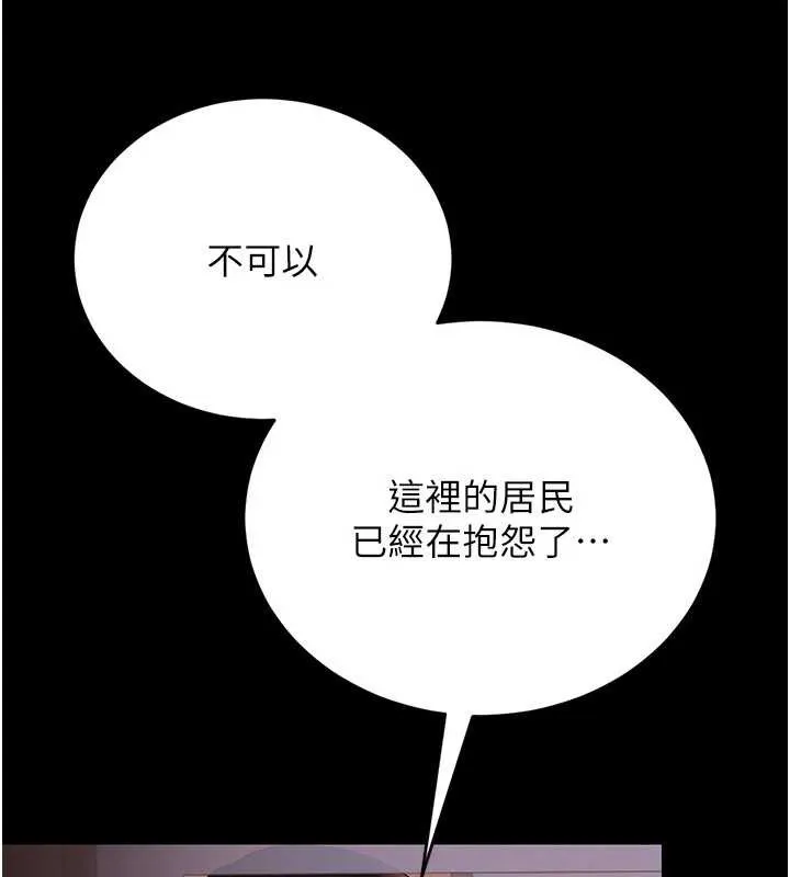 猎艷管理员-第12話-妳忍得很好，給妳內射當獎勵 - 图片 109