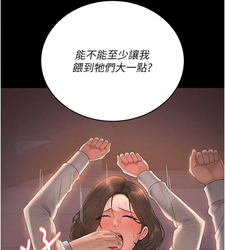 猎艷管理员-第12話-妳忍得很好，給妳內射當獎勵 - 图片 106
